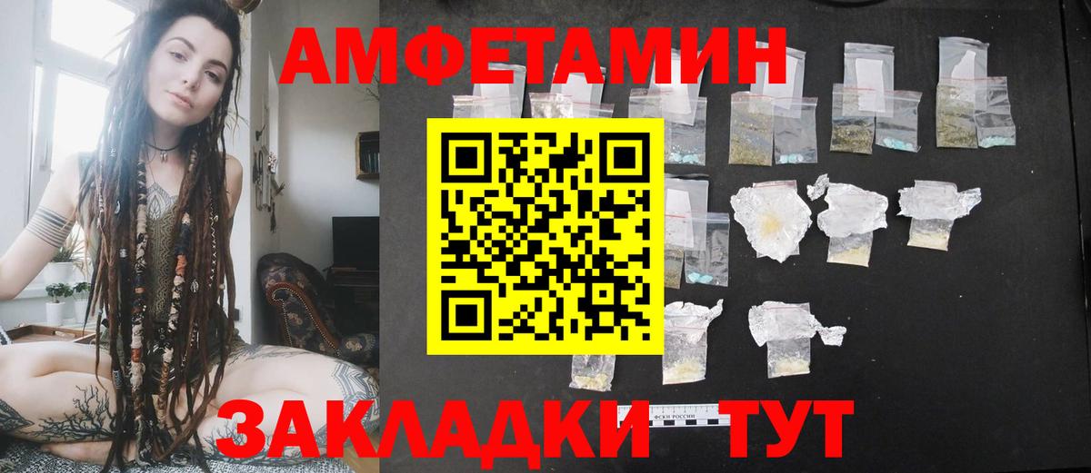 АМФЕТАМИН 98% Бирск