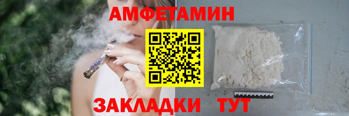 АМФ  Вход с VPN  Бирск  АМФ Розовый 