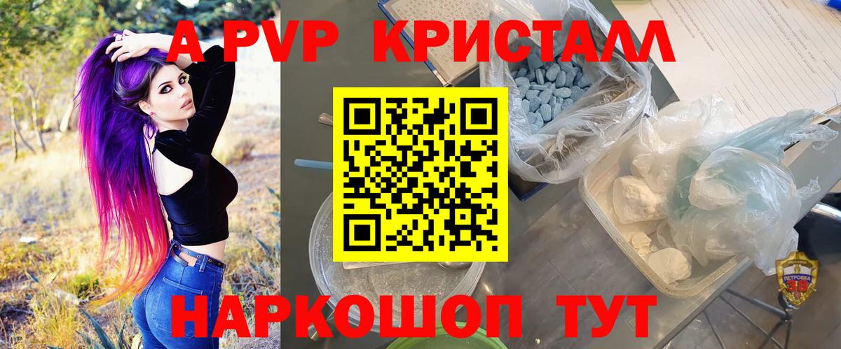 Alpha-PVP кристаллы  Бирск  А ПВП VHQ  Альфа ПВП крисы CK 