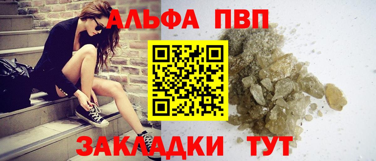 A PVP Crystall Бирск