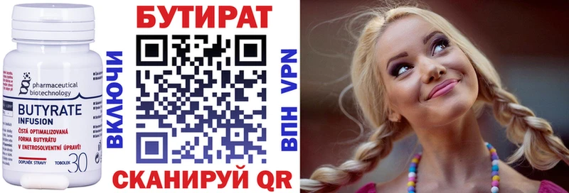 наркотики  Бирск  Бутират оксана 