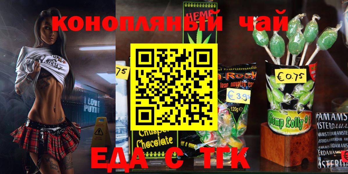 Cannafood марихуана Бирск