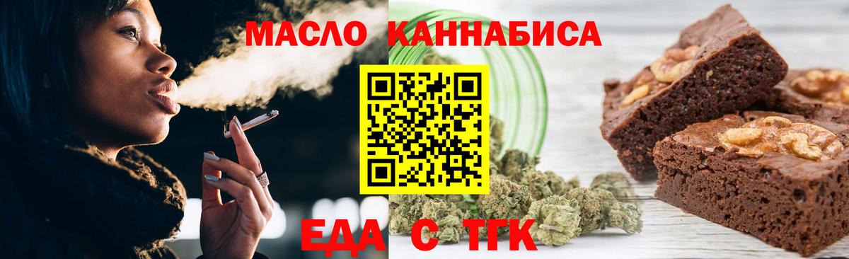 Cannafood марихуана  Бирск 