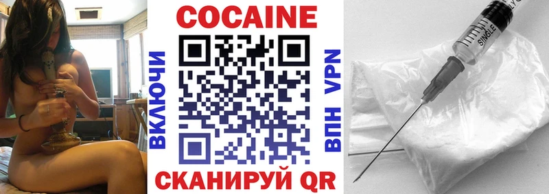 Cocaine Перу  как найти   Бирск 