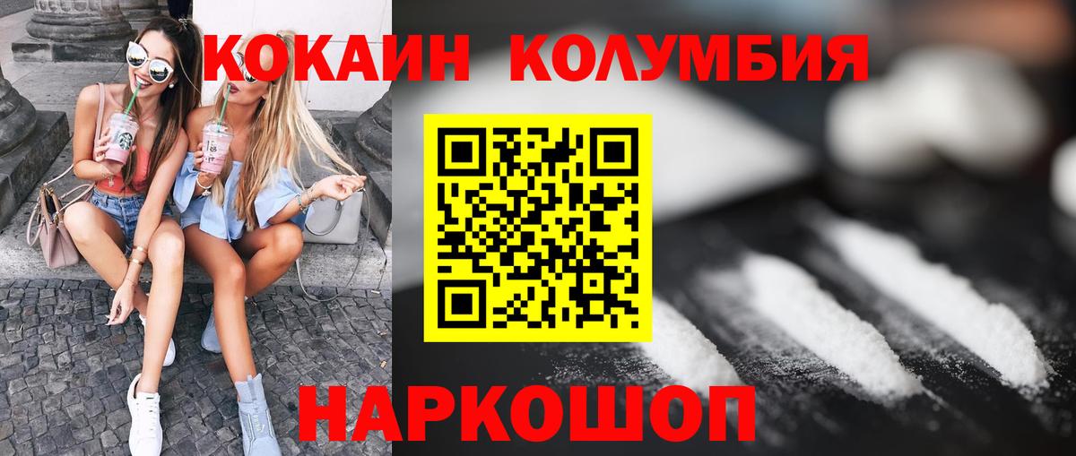 КОКАИН  КОКАИН 99%  Бирск  купить наркоту  Кокаин VHQ 