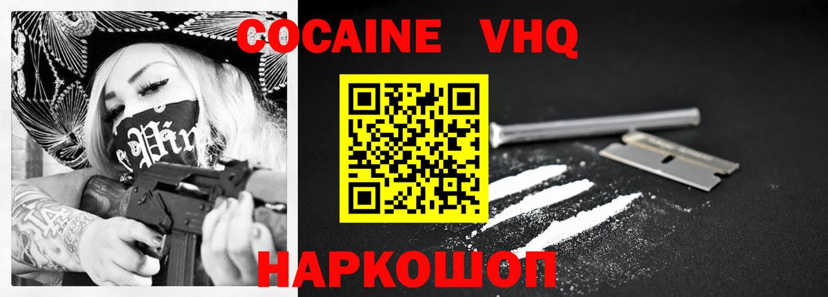 COCAIN Columbia Бирск