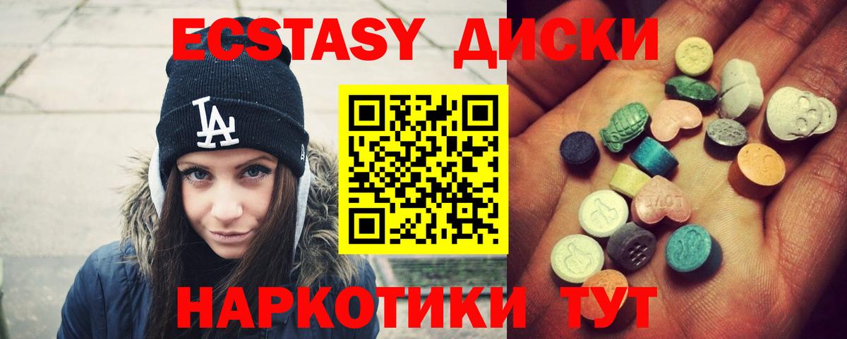 Бирск  Ecstasy круглые  Экстази 250 мг  Вход с VPN 