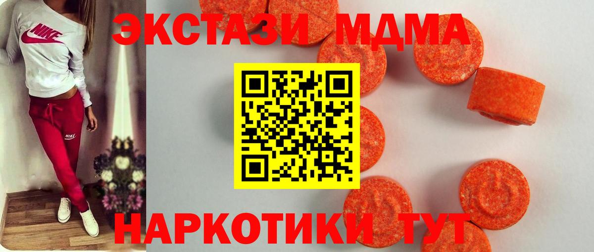 ЭКСТАЗИ  Ecstasy ешки  купить наркотики сайты  Ecstasy XTC  Бирск 