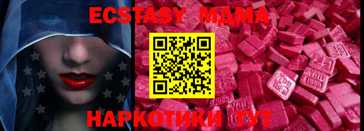 Конопля  Бирск  Меф кристаллы  NBOMe  МЕФ   Гашиш  Амфетамин кристаллы  COCAIN 
