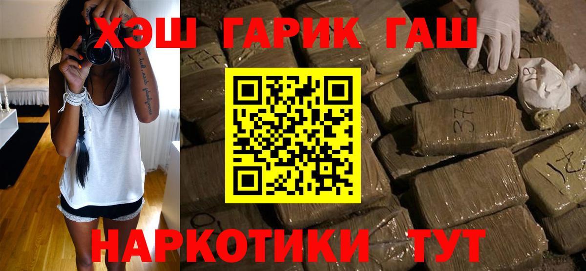 ГАШ гарик  ГАШ VHQ  Бирск  Вход с VPN 