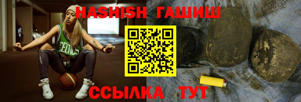 ГАШ  Бирск  Гашиш Cannabis 