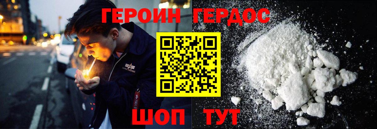 ГЕРОИН афганец  Бирск 