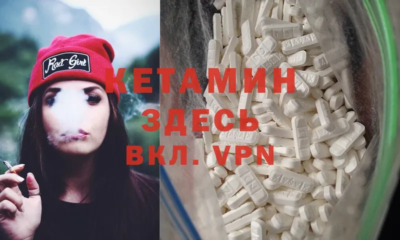 КЕТАМИН ketamine  Бирск 