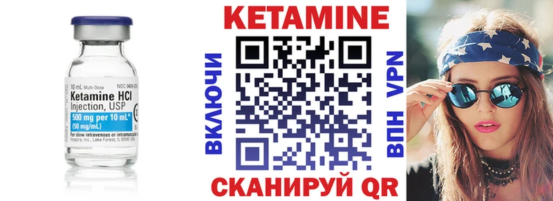 Кетамин VHQ  продажа наркотиков  Бирск 