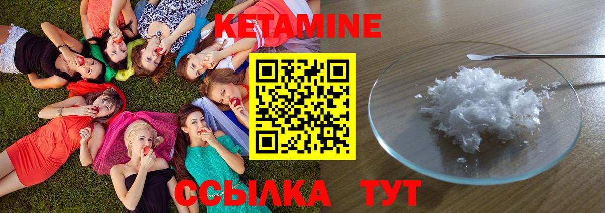 Бирск  КЕТАМИН ketamine  Вход с VPN 