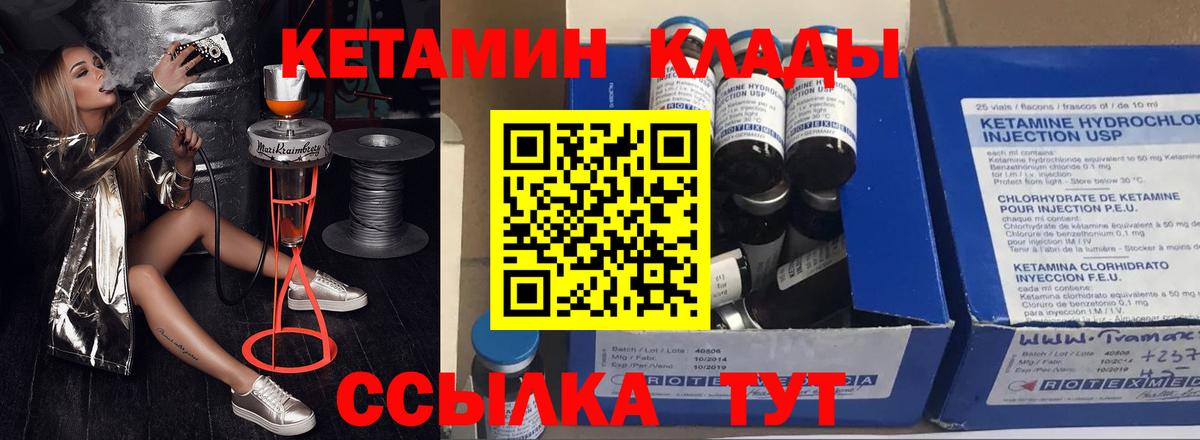 КЕТАМИН VHQ  Бирск 