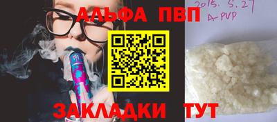 альфа пвп VHQ Конаково