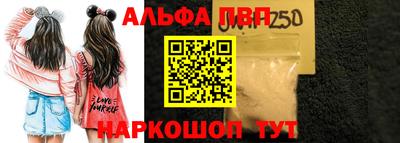 Альфа ПВП Бузулук