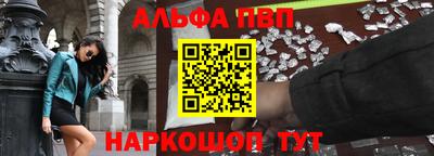 альфа пвп VHQ Конаково
