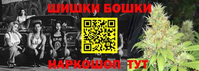 шишки Бугуруслан