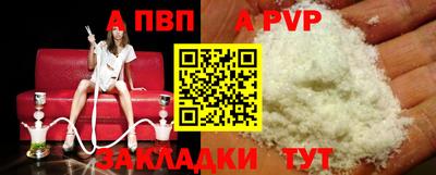 Альфа ПВП Бузулук