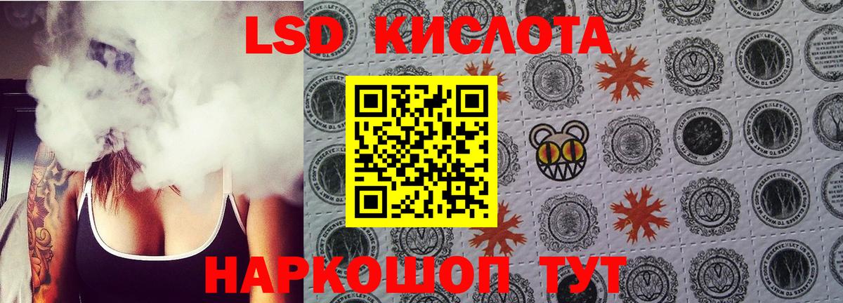 ЛСД экстази ecstasy  LSD-25 экстази ecstasy  Бирск 