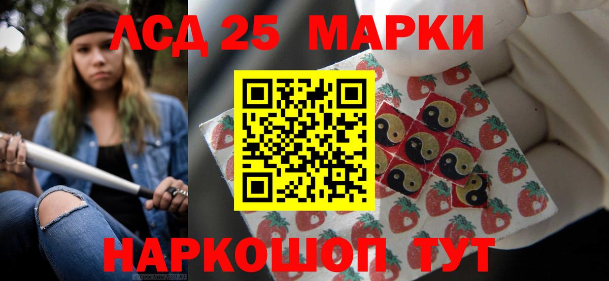 ЛСД экстази кислота Бирск