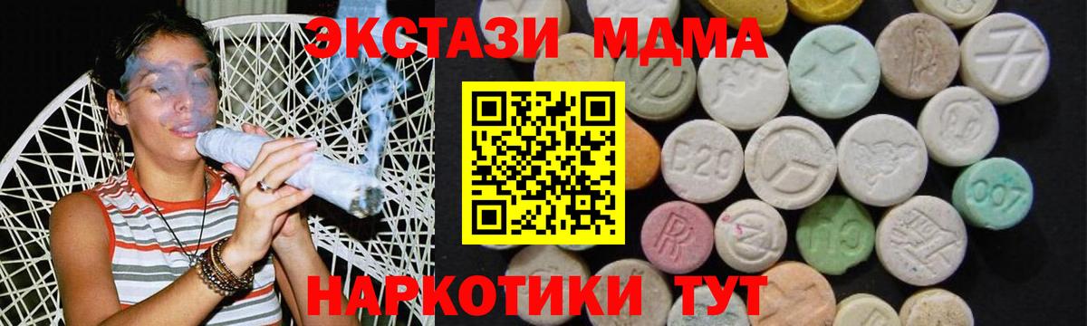 MDMA кристаллы  Вход с VPN  Бирск 