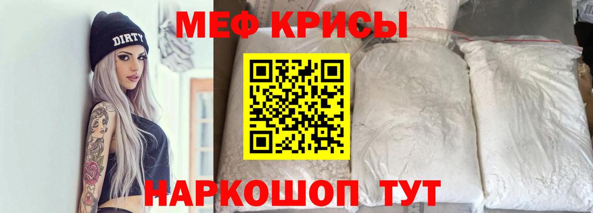 МЕФ  Бирск