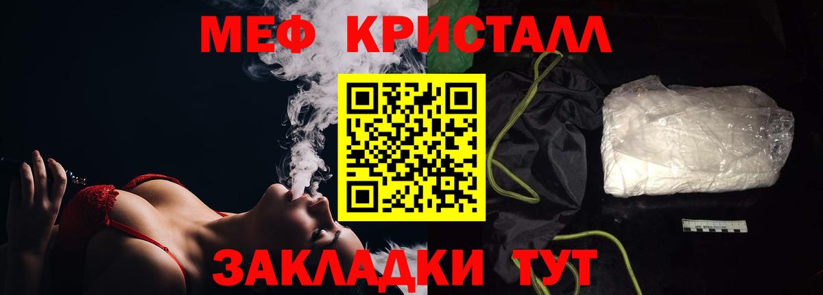 Мефедрон mephedrone  Мефедрон мука  Мефедрон  Бирск 