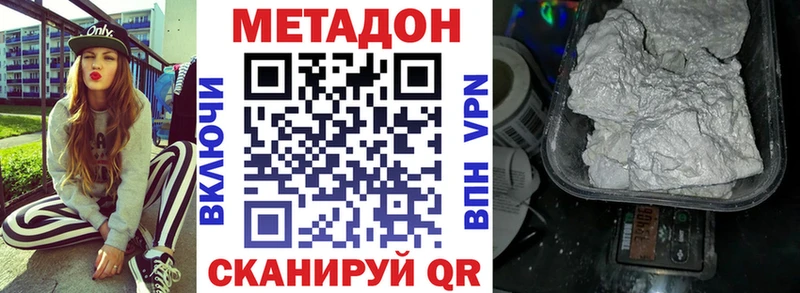 МЕТАДОН VHQ  купить наркотик  Бирск 