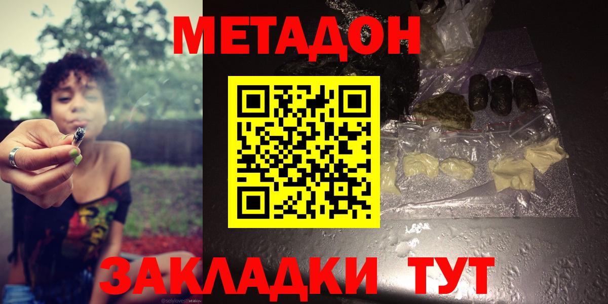 МЕТАДОН белоснежный  Метадон кристалл  Бирск  Вход с VPN 