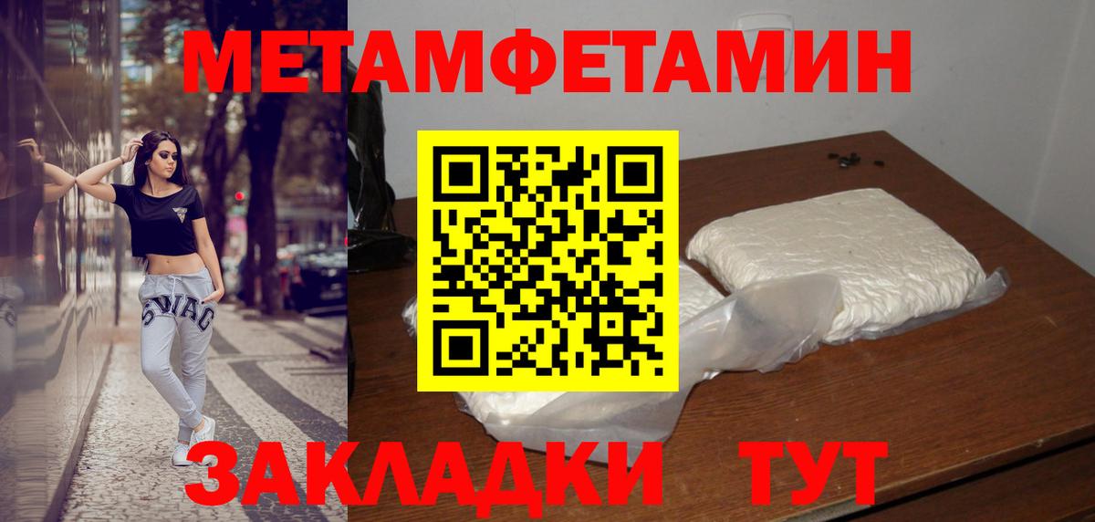 Первитин витя Бирск