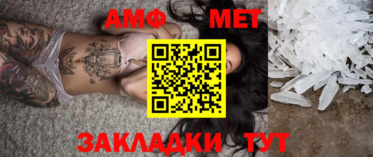 Метамфетамин кристалл  Метамфетамин кристалл  Бирск 