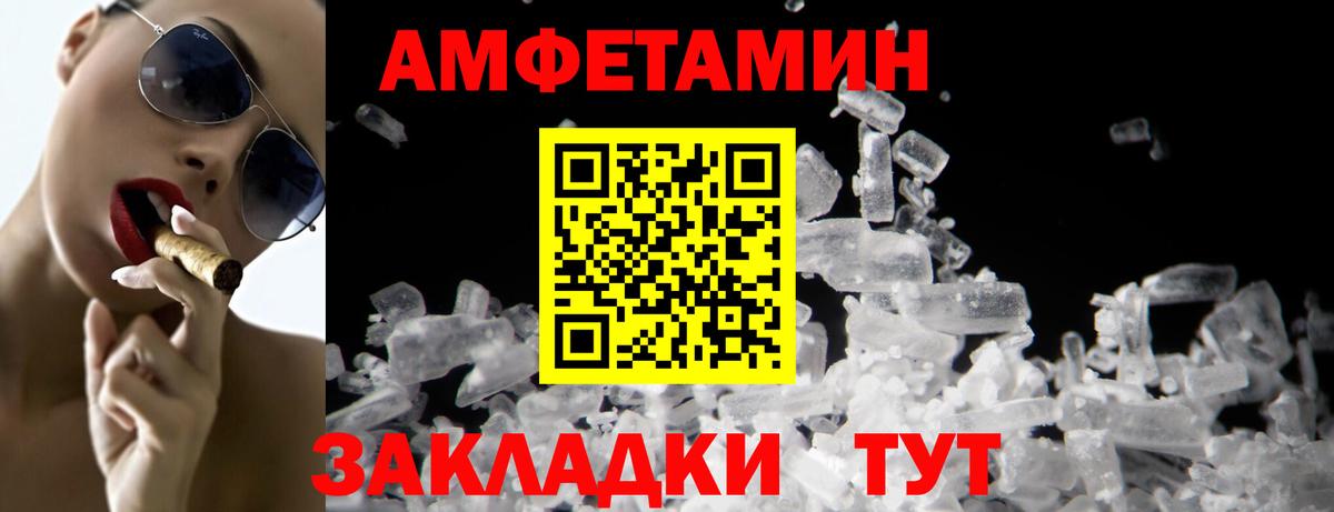 МЕТАМФЕТАМИН витя  Вход с VPN  Бирск 