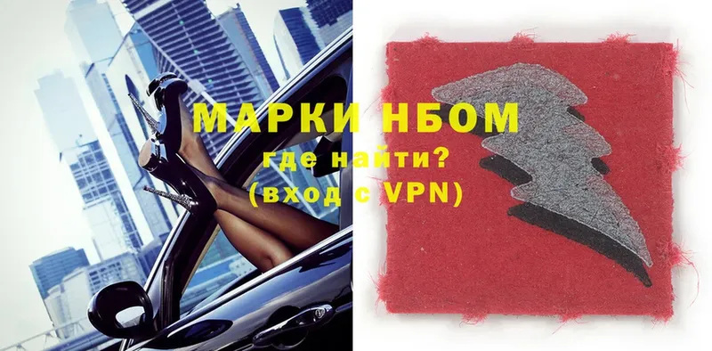 Наркотические марки 1,5мг  сайты даркнета официальный сайт  Бирск 