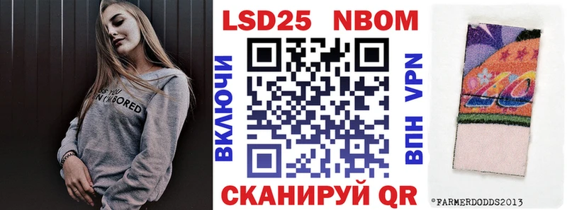 Марки 25I-NBOMe 1500мкг  Бирск 