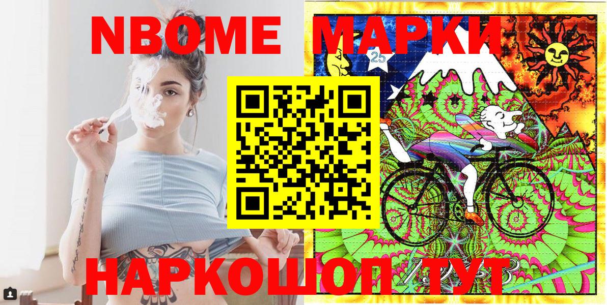 Наркотические марки  Бирск  Марки N-bome 1,8мг 