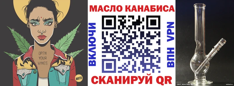 ТГК жижа Бирск