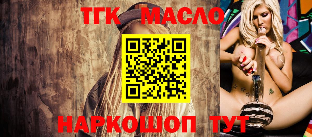 ТГК вейп с тгк Бирск