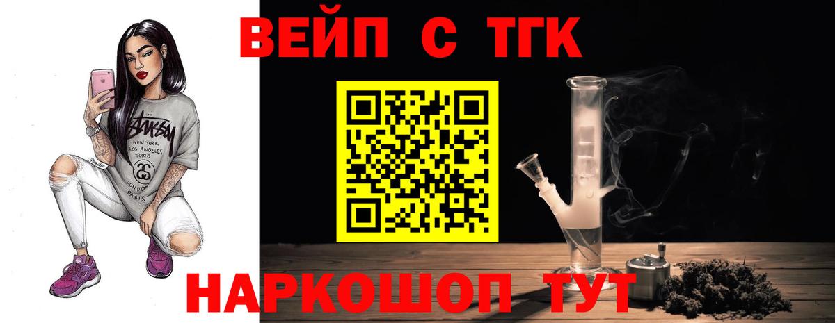 Дистиллят ТГК Wax  цены   Дистиллят ТГК вейп  Бирск  Вход с VPN 