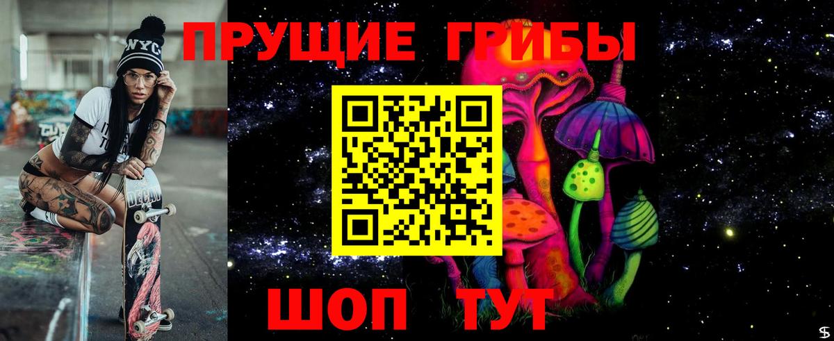 Бирск  Галлюциногенные грибы ЛСД  Вход с VPN 